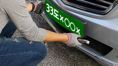 차 번호판 영치되자 초록색 알루미늄판으로 번호판 만들어 운행한 40대 남성