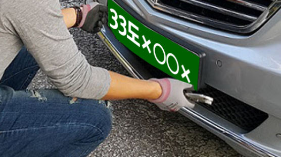 차 번호판 영치되자 초록색 알루미늄판으로 번호판 만들어 운행한 40대 남성