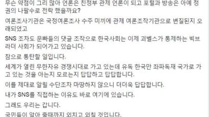 홍준표 “세월호 이용해 정권잡고 더 잘못 대응해 제천참사 키워”