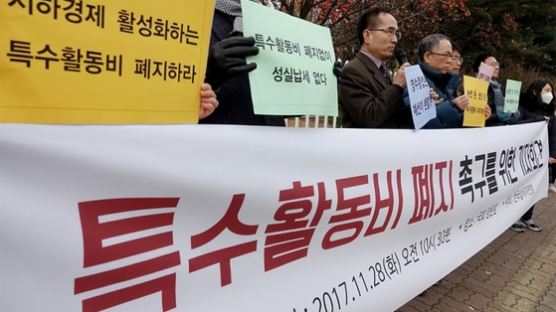 [월간중앙] 대한민국 비밀예산 '묻지마 특수활동비' 1조원의 행방 