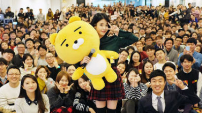 Why IU Is Dubbed As 'Kakao Crew'