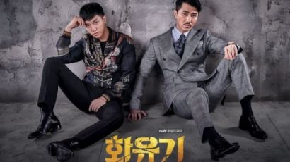 tvN '화유기' 촬영 중 추락사고…tvN "사후 처리 최선 다할 것"