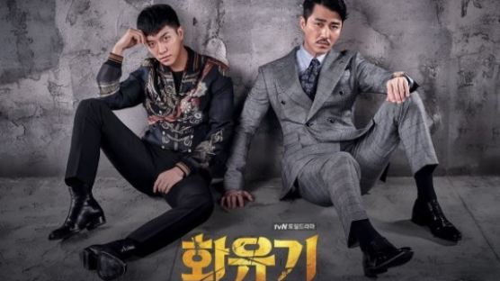 tvN '화유기' 촬영 중 추락사고…tvN "사후 처리 최선 다할 것"