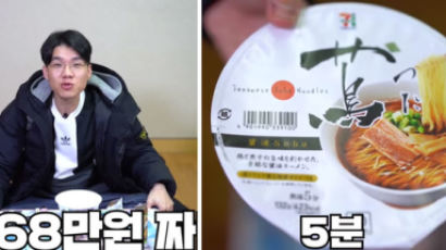 일본 가서 68만원짜리(?) 미슐랭 1스타 받은 컵라면 먹은 유튜버