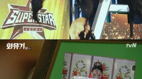 방송 중 두 번 중단됐다 갑자기 종료, 사고친 tvN ‘화유기’