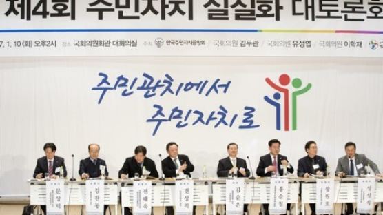 ‘대한민국 주민자치대상’ 제정··· 내년 1월 12일까지 접수