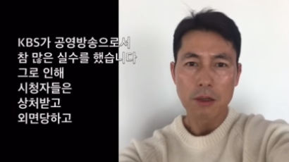 정우성 “KBS 실수했다” 발언에…윤서인 “연예인으로서 실수”