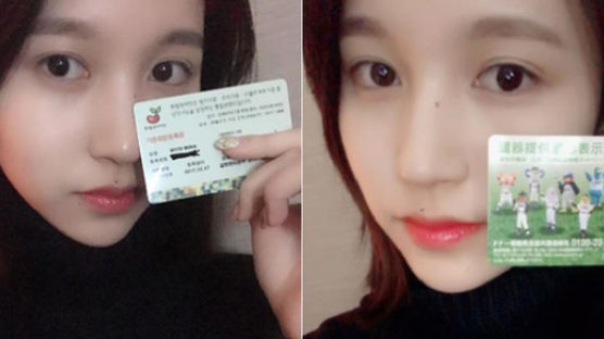 TWICE MINA Shocks Fans With Her Registration For This