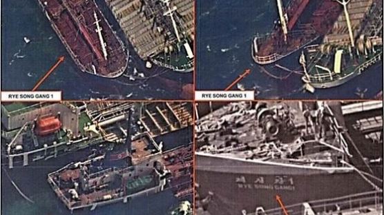 유엔 제재로 금지한 북한 선박에 정유제품 환적한 홍콩 선적 억류, 여수항 입항 적발