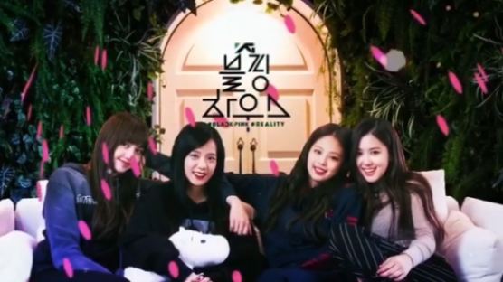 블랙핑크 리얼리티 '블핑하우스' 1월 6일 '온라인' 첫 공개