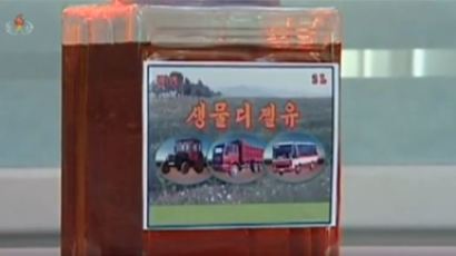 [북한TV속의 삶 이야기] 北, ‘바이오 디젤유 개발’ 주장