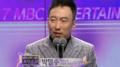 BREAKING: PARK MYEONG-SU Wins This Year's Top Excellence Award for Variety Show Category at MBC Entertainment Awards