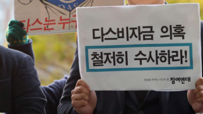 김성우 前 다스 사장 일본서 귀국···검찰, 출국금지 조치