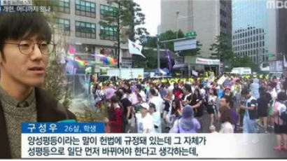 MBC뉴스에서 '헌법 성평등 규정' 의견 낸 26살 학생의 정체