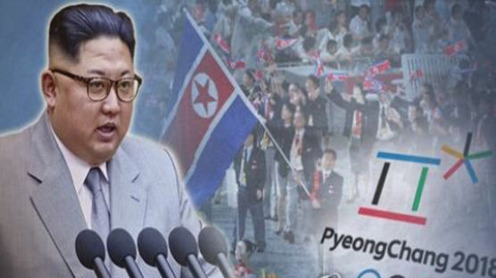 [e글중심] 북한의 평창올림픽 참가는 정치적 쇼? 
