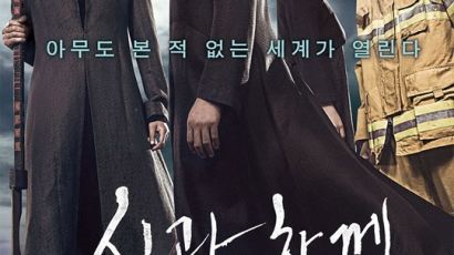 영화 흥행 1,2,3위 ‘신과 함께’ ‘강철비’ ‘1987’의 공통점은?