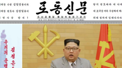 “우매하고 암둔한 남쪽”…험담하던 북한 매체, 대남비난 ‘뚝’