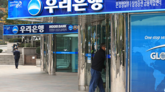 우리은행, "대북송금한 적 없다"...허위사실 유포자 고소