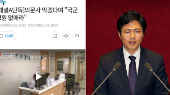 김광진 “국군병원 폐지? 명백한, 의도된 오보”