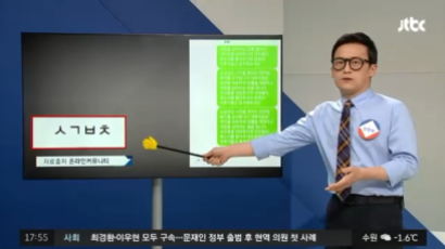 “본회의 참석해달라”는 요구에 ‘ㅅㄱㅂㅊ’ 문자 보낸 김종석 의원