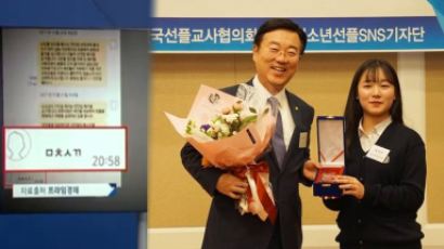 ‘ㅁㅊㅅㄲ’ 문자 보낸 김종석 의원, 한달전 ‘선플상’ 받은 이유