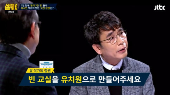 유시민 청원 현실로…"'초등학교 교실 어린이집 활용' 합의"