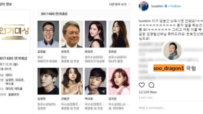 '연기대상(?)' 소식 기뻐하는 김영철에 달린 "극혐" 댓글