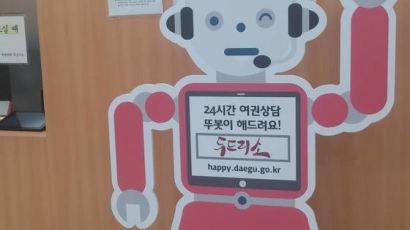 서울시에 물어보면 ‘인공지능 로봇’이 답한다 