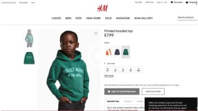 H&M, 흑인아동에 “가장 멋진 원숭이” 셔츠…인종차별 광고 논란