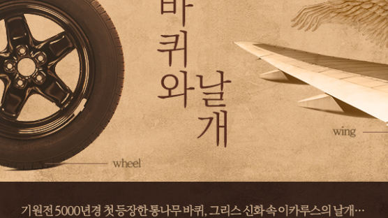 [강갑생의 바퀴와 날개] 인천공항 지하엔 서울~대전보다 긴 130㎞ 고속도로 있다?