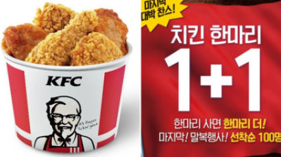 KFC의 최저임금 역발상 실험…“한 시간 연장·20% 직원 더 채용”