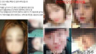 ‘인천 여고생 집단폭행’ 피의자 4명 모두 구속…“도주 우려”