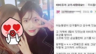 “IU's Treat”…IU Buys Dinners for Fans after Winning the Song of the Year Grand Prize