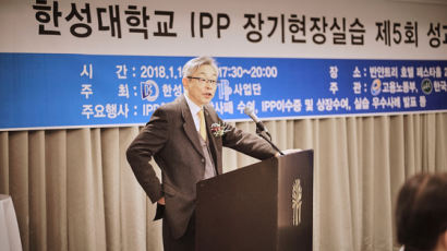 한성대 'IPP 장기현장실습 성과발표회' 개최