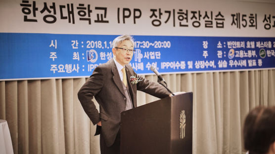 한성대 'IPP 장기현장실습 성과발표회' 개최