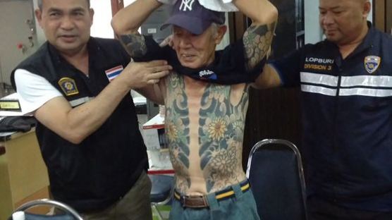 [서소문사진관]문신때문에 14년 도피 덜미잡힌 일본 야쿠자