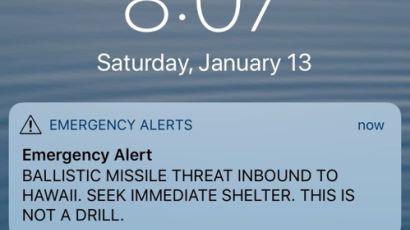  하와이, 北 핵미사일 공포로 38분간 패닉 상태