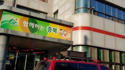[속보] 경찰, 충북소방본부·제천소방서 압수수색