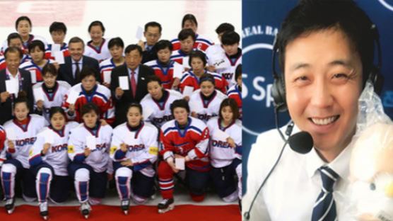 “관계자가 기본이해 없어” 아이스하키 남북단일팀 구성 비판한 스포츠 캐스터