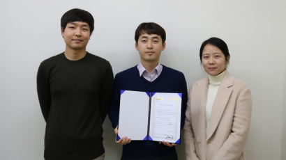 세종대 김희동 교수팀, 2017년 IEEE 논문경진대회에서 금상 받았다
