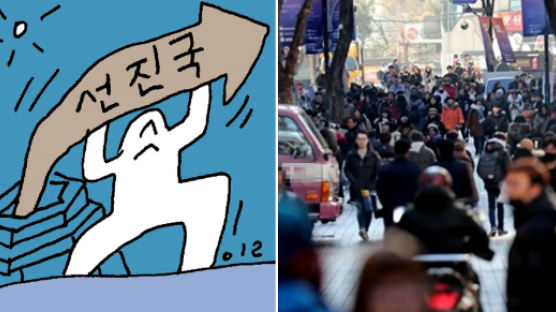 “한국, 성장률 3% 유지 시 2023년 명실상부 선진국 대열”