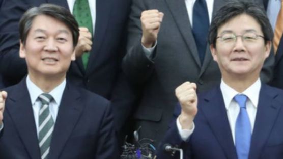 [전문]안철수·유승민 "우리 정치에 없었던 새로운 정당 창당"