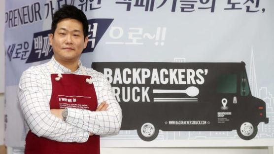 LA서 비빔밥 파는 한국 대학생 푸드트럭 “기업가 정신도 훈련”