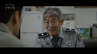 짧지만 강렬했던 조연, tvN '슬기로운 감빵생활' 속 그 인물