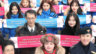 [사진] 2월까지 한국상품 빅세일