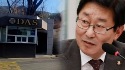 다스 이상은 회장 아들 "나도 아버지도 월급 받는데…"