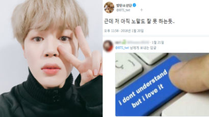 This BTS Tweet Confused Fans All Across Twitterverse