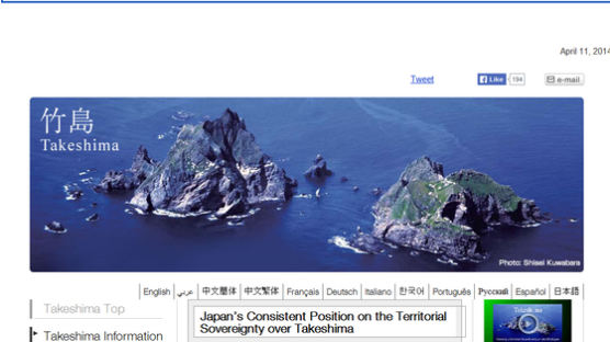 일 정부, 도쿄 한복판에 '독도는 일본땅' 전시관