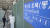 인천공항 1 터미널에서 교통약자와 출입국 우대카드 소지자를 대상으로 운영하는 패스트트랙. [중앙포토]
