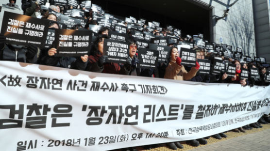 여성단체들, ‘장자연 사건’ 재수사 촉구 “진상 규명하라”